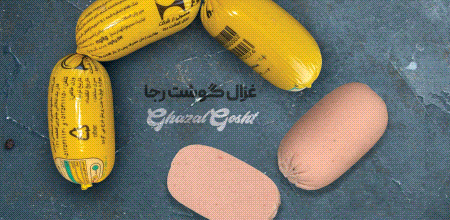 محصول ویژه ۲