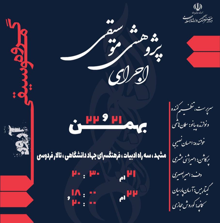 گروه موسیقی آرون