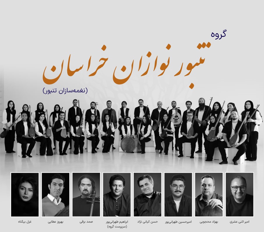 بانگ گردشهای چرخ