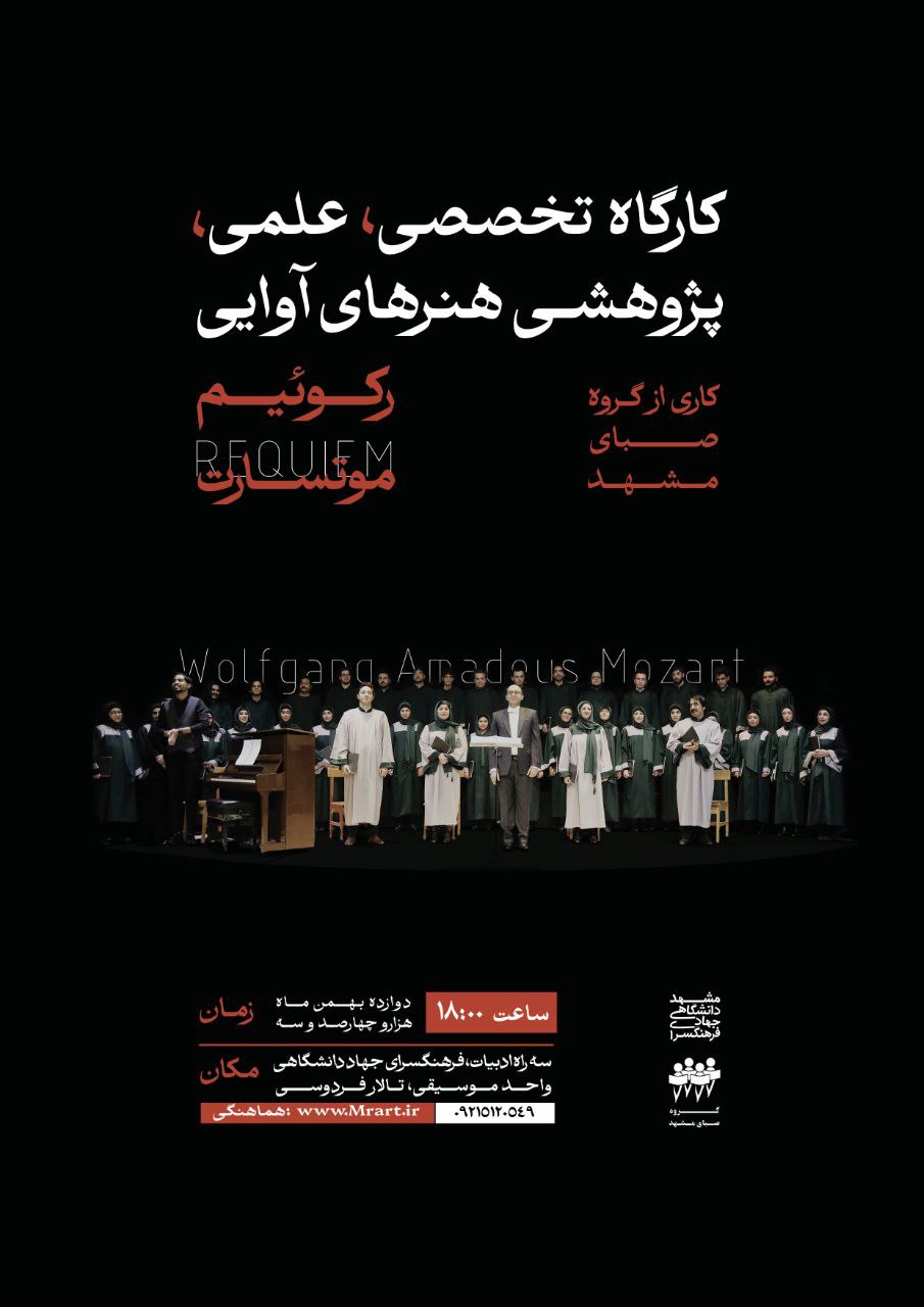 کارگاه هنرهای آوایی