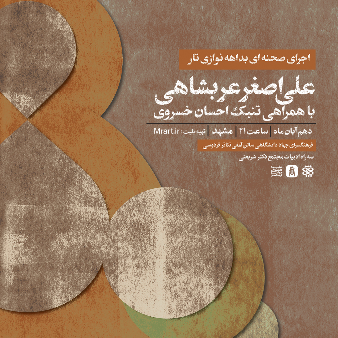 بداهه نوازی تار و تنبک